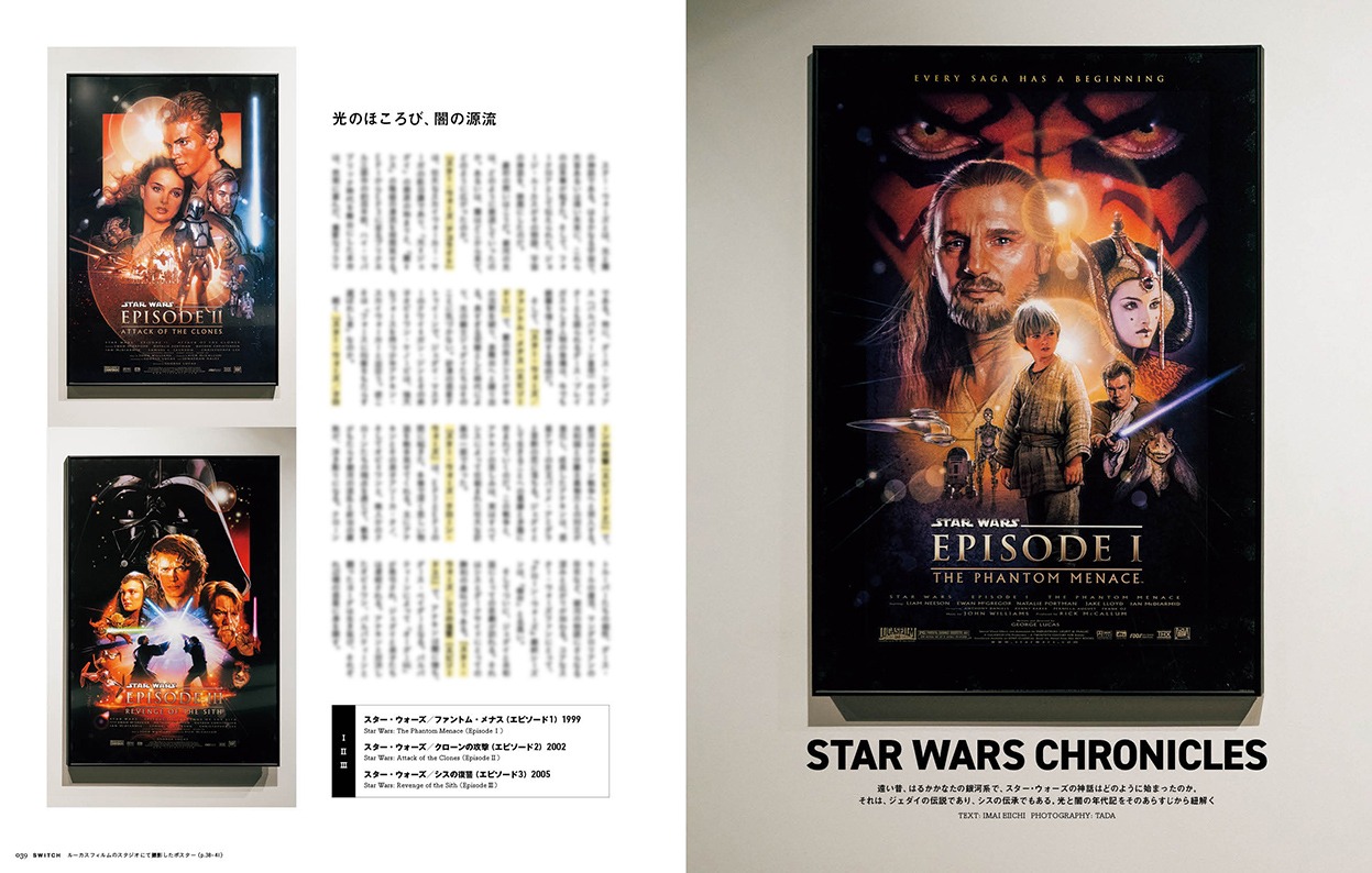 「SWITCH Vol.43 No.5」中面