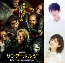 「サンダーボルツ*」追加声優発表画像より、梶裕貴（右上段）、伊瀬茉莉也（右下段）