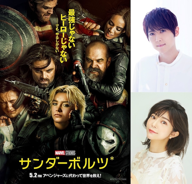 「サンダーボルツ*」追加声優発表画像より、梶裕貴（右上段）、伊瀬茉莉也（右下段）