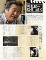 「増補新版 東宝特撮映画DVDコレクション」創刊号の中面