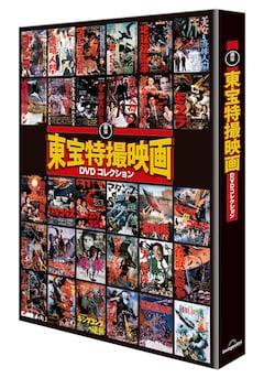 東宝特撮映画DVDコレクションがデアゴスティーニから創刊、「ゴジラ ゴジラ・東宝特撮映画 DVD セット 全55巻