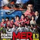 「劇場版 TOKYO MER」予告とポスター解禁、中条あやみ・佐野勇斗・ジェシーらも出演