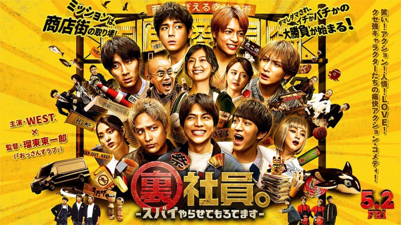 表　玉森裕太 裏　ジャニーズWEST ポスター 表 玉森裕太 裏 ジャニーズWEST ポスター 週刊TVガイド on X: