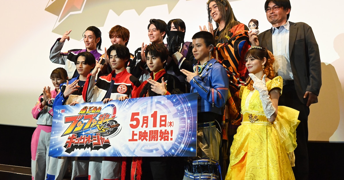 ブンブンジャー」「キングオージャー」キャストが“ここだけは負けない 