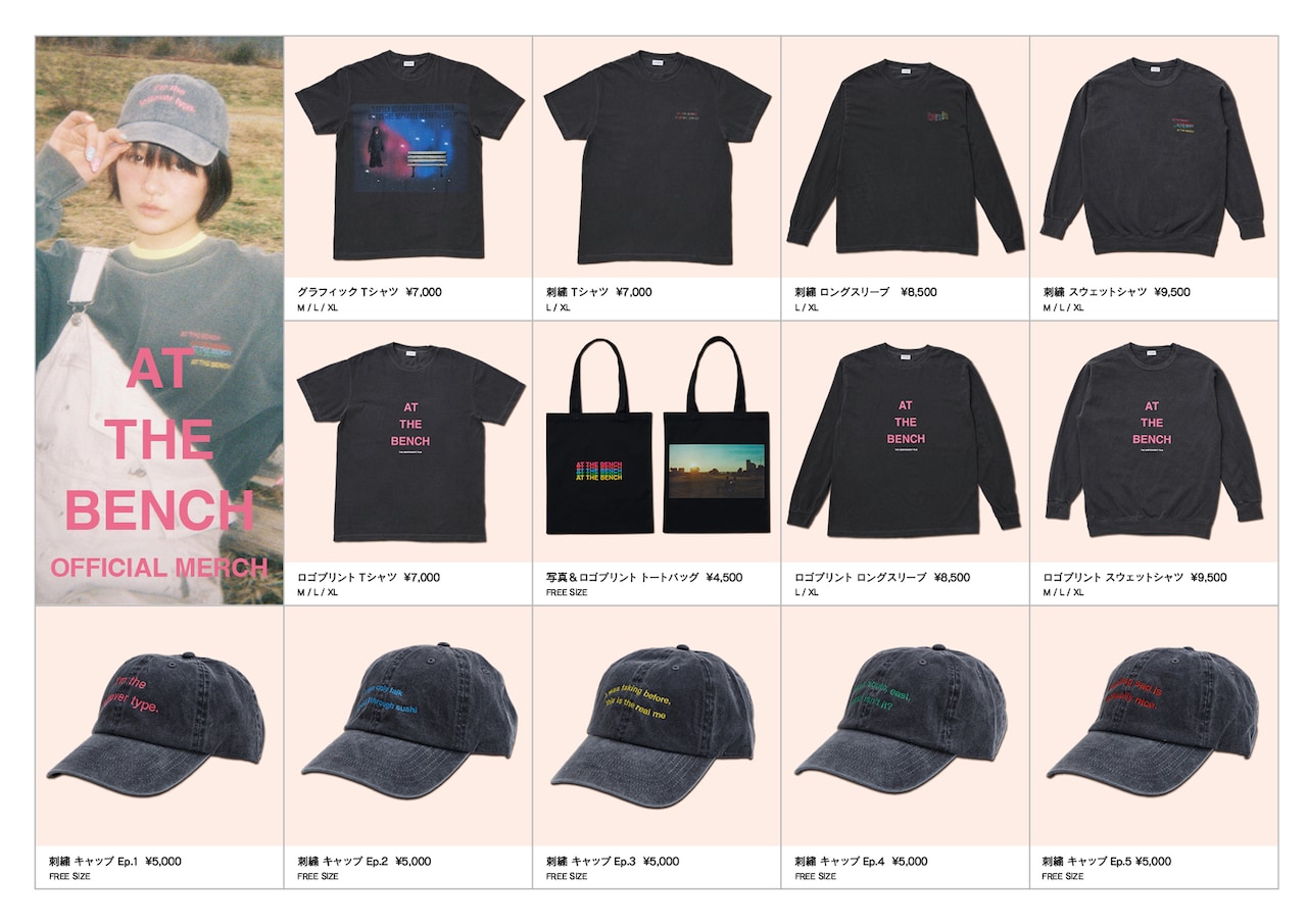 映画「アット・ザ・ベンチ」グッズ発売決定、下北沢で期間限定