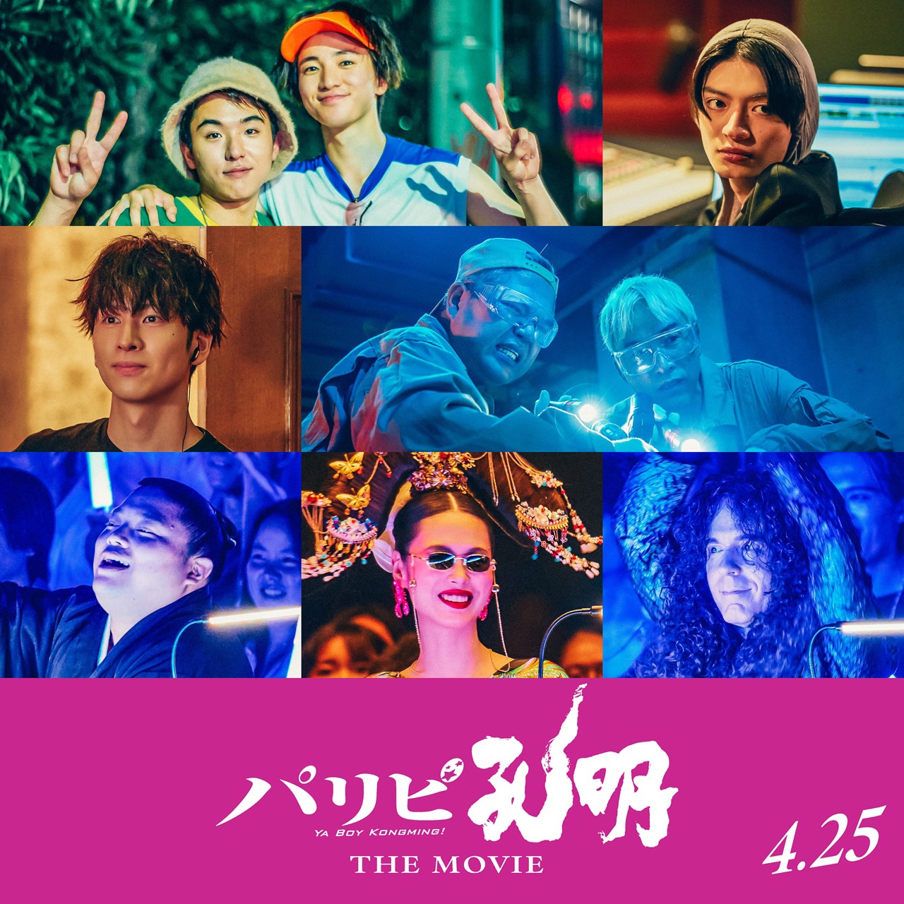 上段左から若林時英、木戸大聖、杢代和人。中段左から長谷川慎、RYO-Z、ILMARI。下段左から富栄ドラム、田中シェン、マーティ・フリードマン