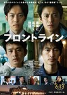 小栗旬「あさイチ」プレミアムトークにゲスト出演、窪塚洋介は誰も知らない素顔を紹介