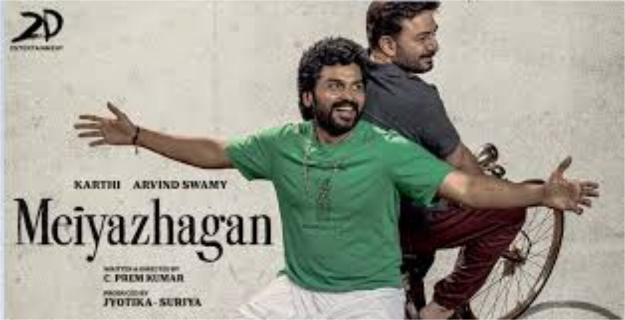 「メイヤザガン -美しき人」ビジュアル © 2D Entertainment