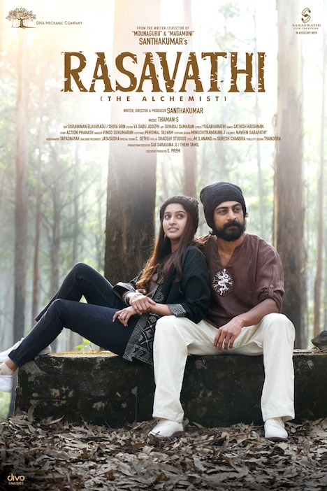 「アルケミスト」ビジュアル © DNA Mechanic company and the other