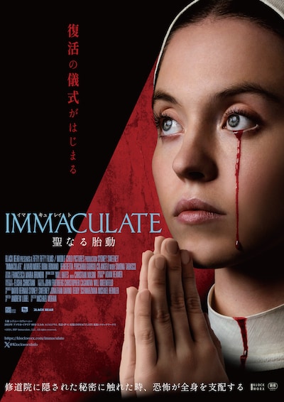 「IMMACULATE 聖なる胎動」ポスタービジュアル