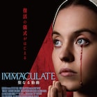 妊娠した修道女が恐ろしい秘密に触れるホラー「IMMACULATE」日本公開