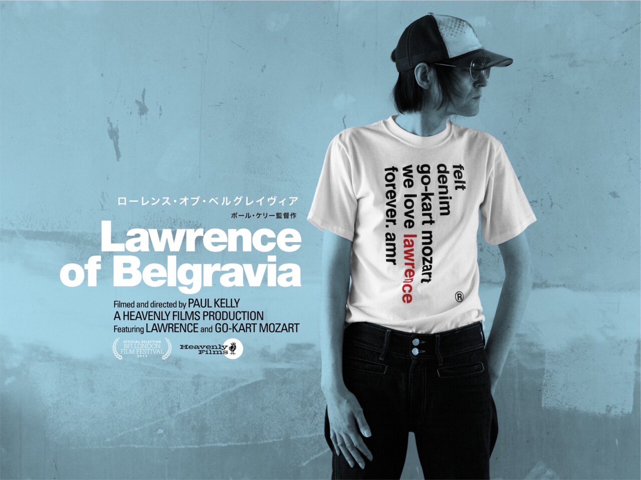 フェルト、デニムなどで活動したローレンスのドキュメンタリーが下高井戸シネマで上映