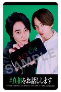 「#真相をお話しします」入場者プレゼントのクリアカード