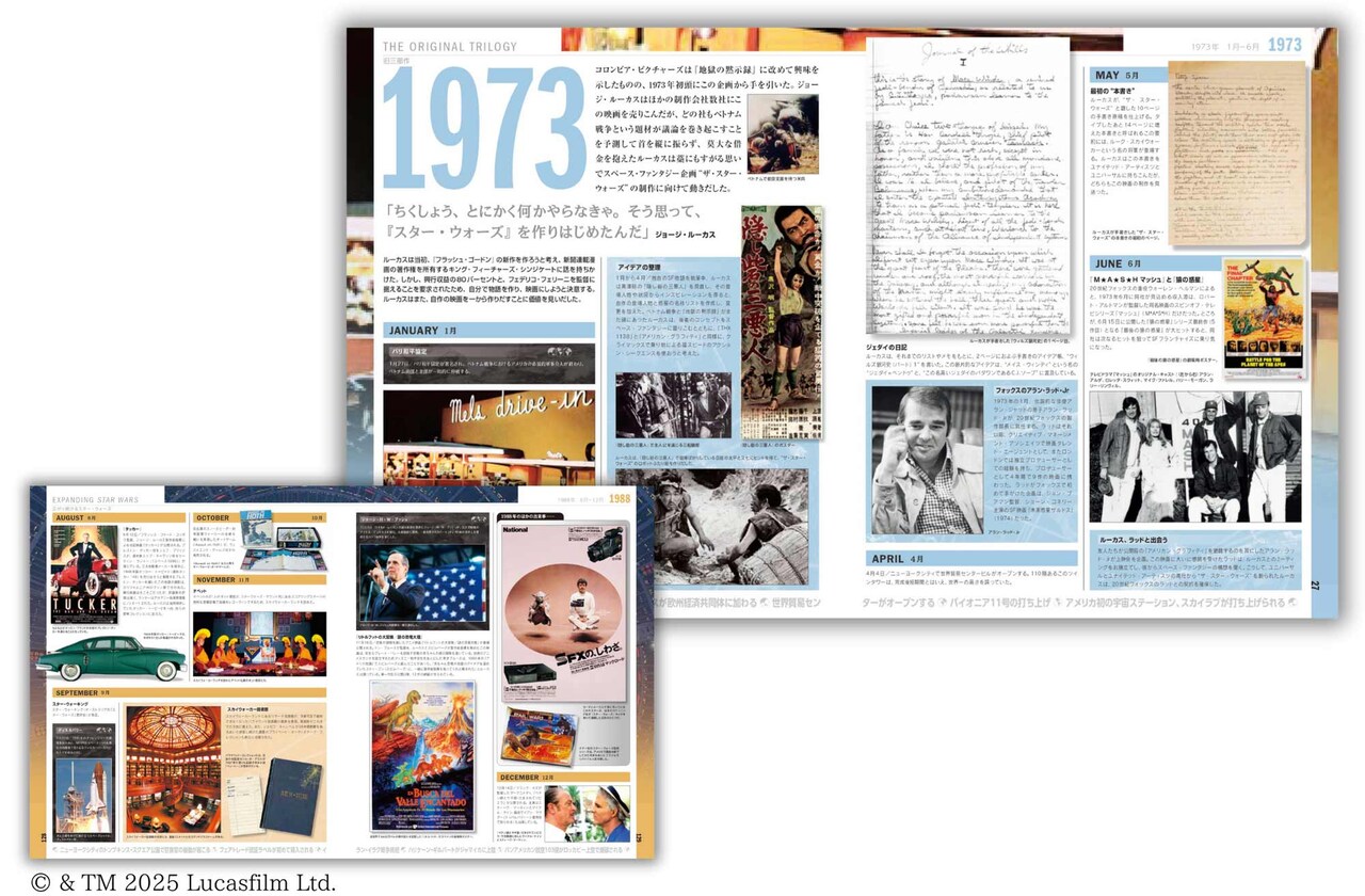 STAR WARS YEAR by YEAR ～『スター・ウォーズ』の全歴史～」中面