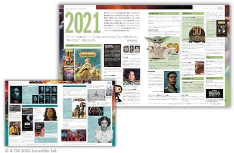 「STAR WARS YEAR by YEAR  ～『スター・ウォーズ』の全歴史～」中面