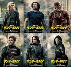 「サンダーボルツ*」エレーナやバッキーの姿捉えたキャラクターポスター解禁