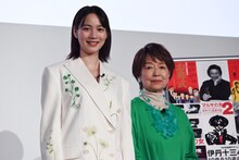 左からのん、宮本信子