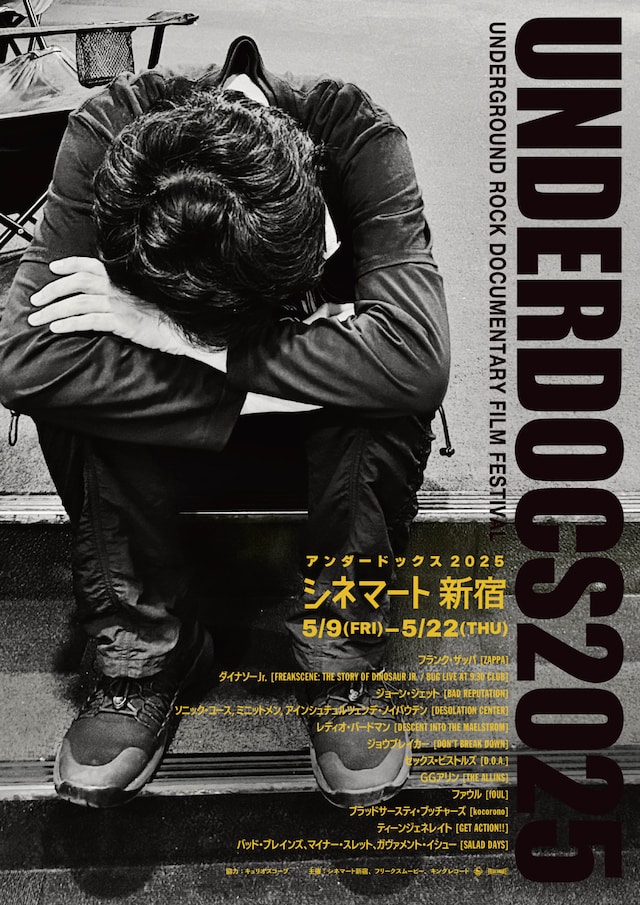 「UNDERDOCS2025」ビジュアル