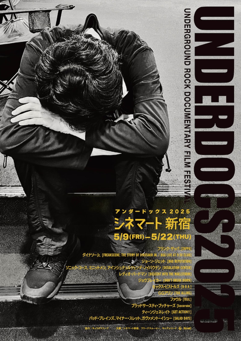 「UNDERDOCS2025」ビジュアル