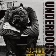 ロックドキュメンタリー特集「UNDERDOCS」5年ぶり開催、日本のバンドの作品も上映