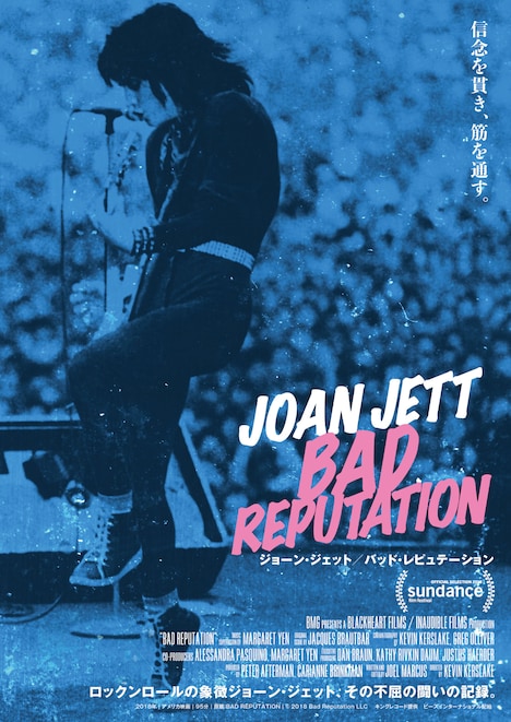 「ジョーン・ジェット／バッド・レピュテーション」ビジュアル © 2018 Bad Reputation LLC