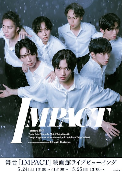 「IMPACT」ライブビューイングのポスタービジュアル