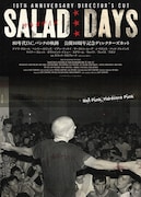 「サラダデイズ -SALAD DAYS- 10周年記念ディレクターズカット」ビジュアル ©2014 New Rose Films,LLC