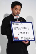 山田孝之