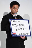山田孝之