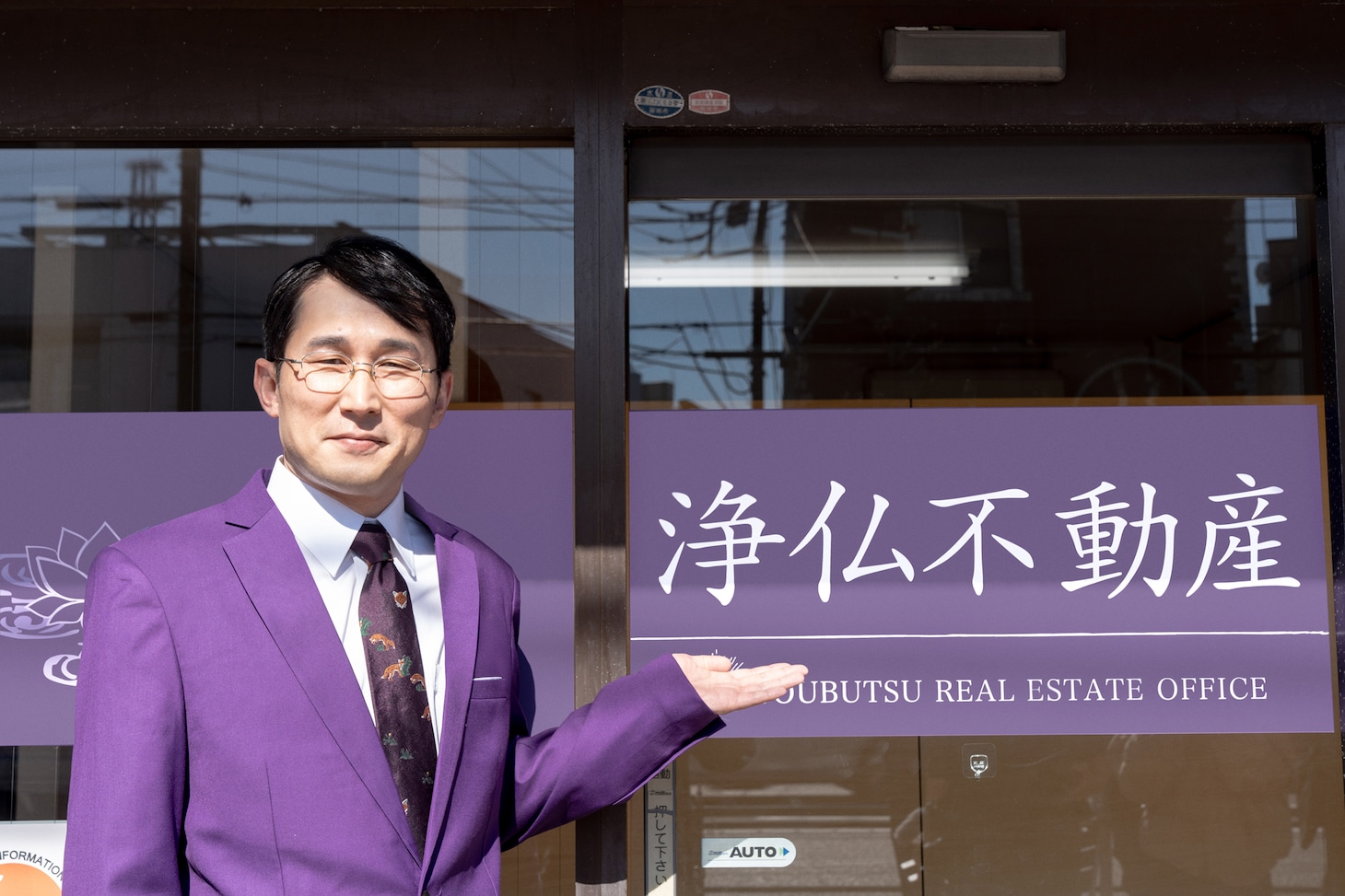 「事故物件ゾク 恐い間取り」より、浄仏不動産CMのワンシーン