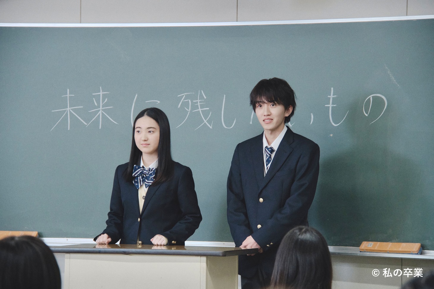 映画「80年後のあなたへ」場面写真
