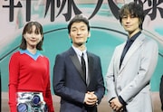 「新幹線大爆破」発車記念イベントの様子。左からのん、草なぎ剛、斎藤工