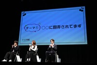 ドラマ「年下童貞くんに翻弄されてます」トークイベントの様子