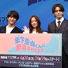 「チェリほろ」森香澄は表情がコロコロ変化、柏木悠は鈴木康介のあざといセリフに悶絶