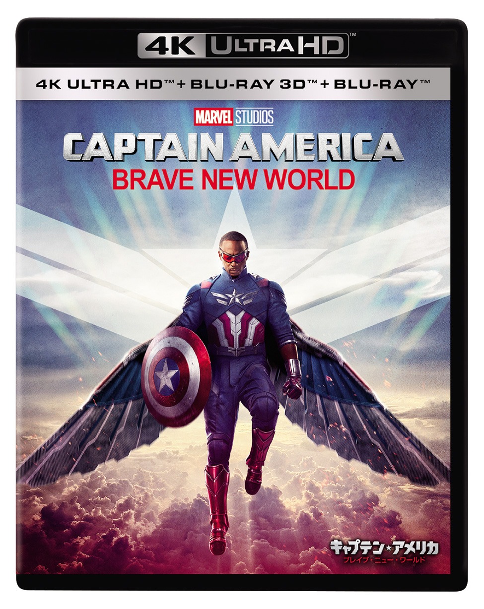 「キャプテン・アメリカ：ブレイブ・ニュー・ワールド」4K UHD+3D+Blu-rayセットのジャケット