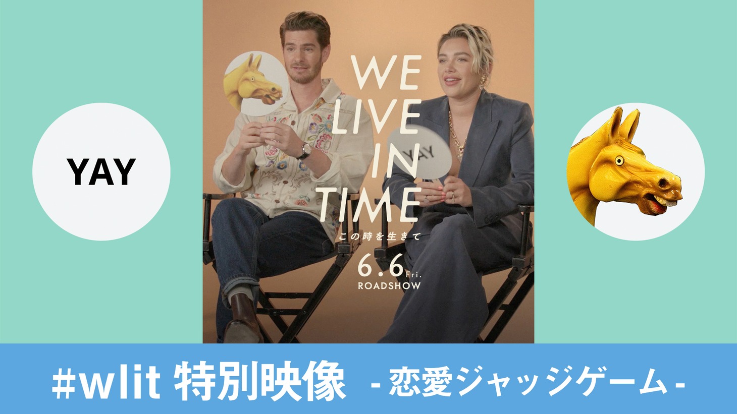「We Live in Time この時を生きて」特別映像告知ビジュアル