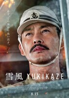 「雪風 YUKIKAZE」ティザービジュアル