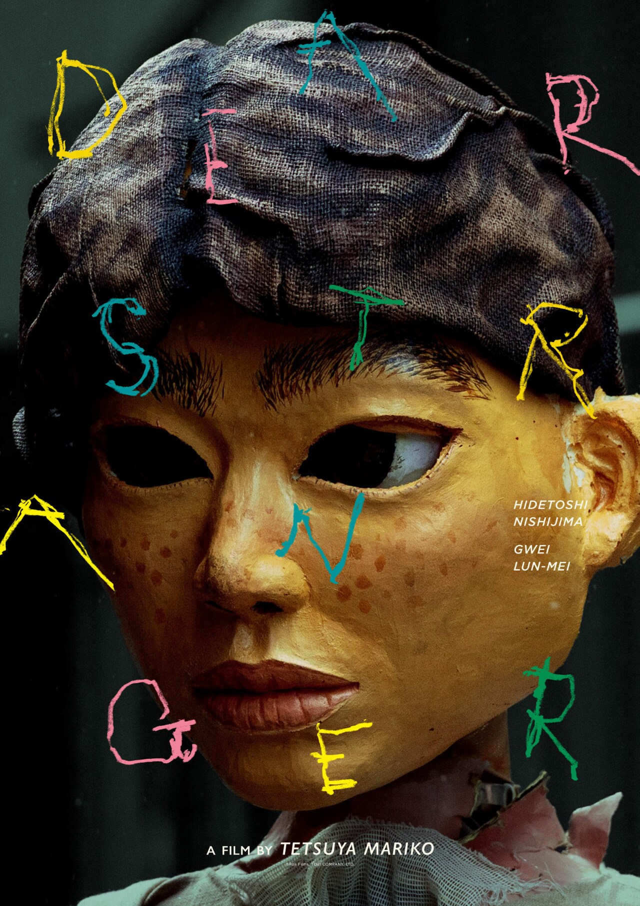 どこに逃げたって地獄、西島秀俊×グイ・ルンメイ「Dear Stranger」緊張感あふれる特報