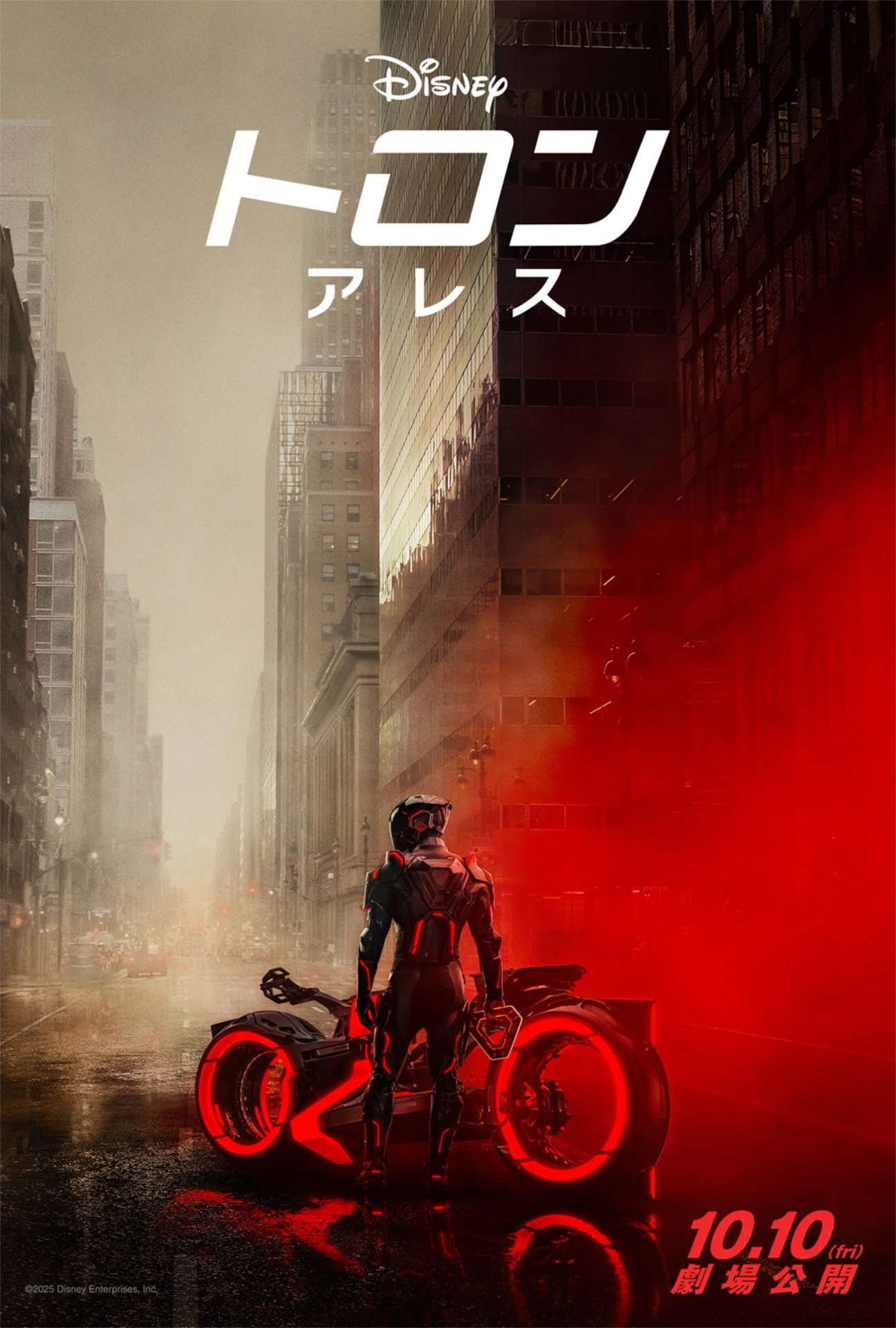 「トロン：アレス」ティザービジュアル