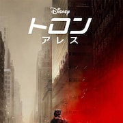 「トロン」シリーズ最新作「トロン:アレス」10月に日米同時公開、特報も解禁