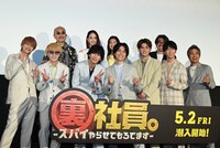 映画「裏社員。-スパイやらせてもろてます‐」完成披露イベントの様子