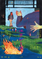 「ユリシーズ」ポスタービジュアル