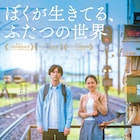【全リスト掲載】吉沢亮・河合優実らが受賞、第34回日本映画批評家大賞の結果発表