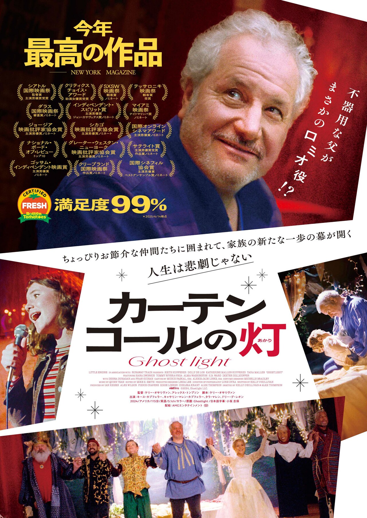 「セイント・フランシス」主演・監督コンビの新作公開、現実と演劇がリンクする人間ドラマ