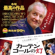 「セイント・フランシス」主演・監督コンビの新作公開、現実と演劇がリンクする人間ドラマ