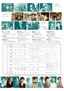 「第5回カツベン映画祭」チラシビジュアル裏