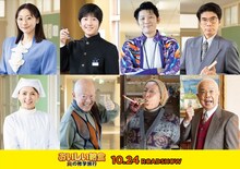 「おいしい給食 炎の修学旅行」新キャスト。上段左から武田玲奈、田澤泰粋、栄信、片桐仁。下段左からいとうまい子、六平直政、高畑淳子、小堺一機