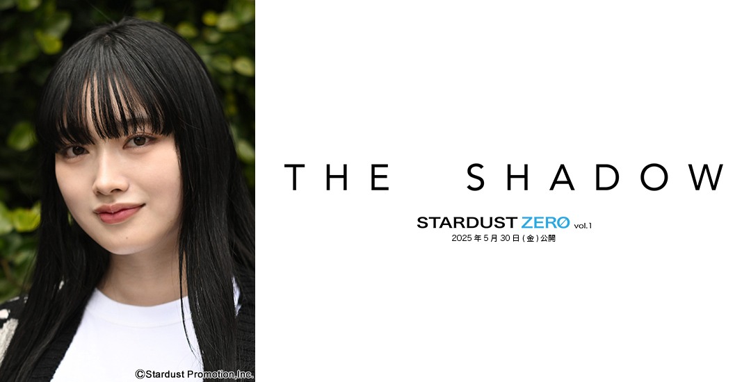 「THE SHADOW」より、中山碧瞳