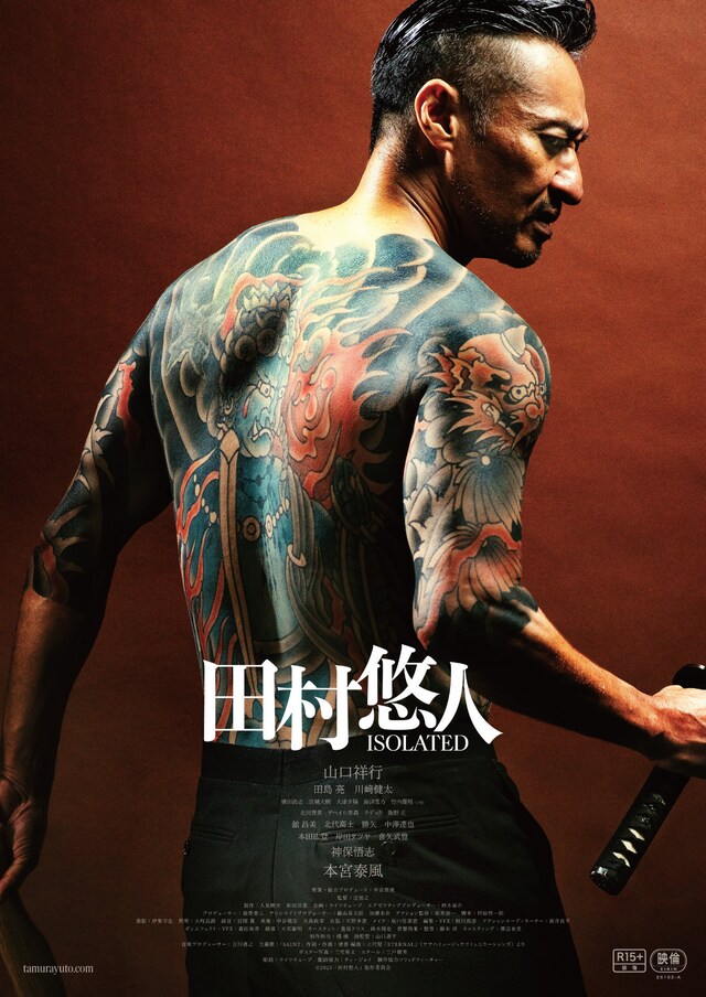 「田村悠人」メインビジュアル