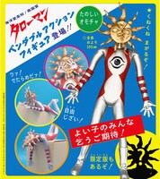 「タローマン ベンダブルアクションフィギュア」ビジュアル（製作中）